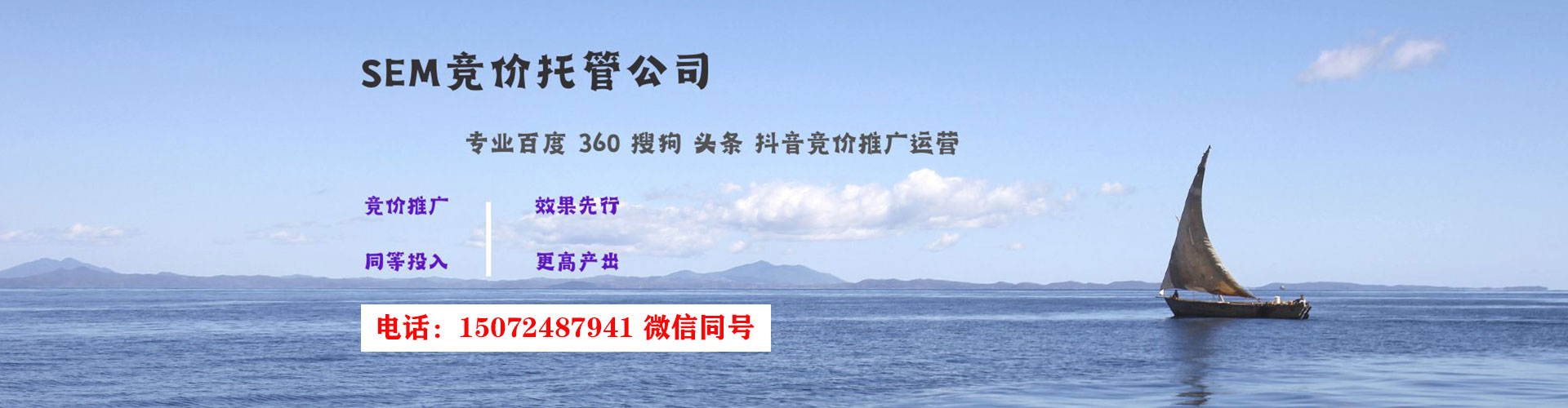 巨鹿信息流托管
